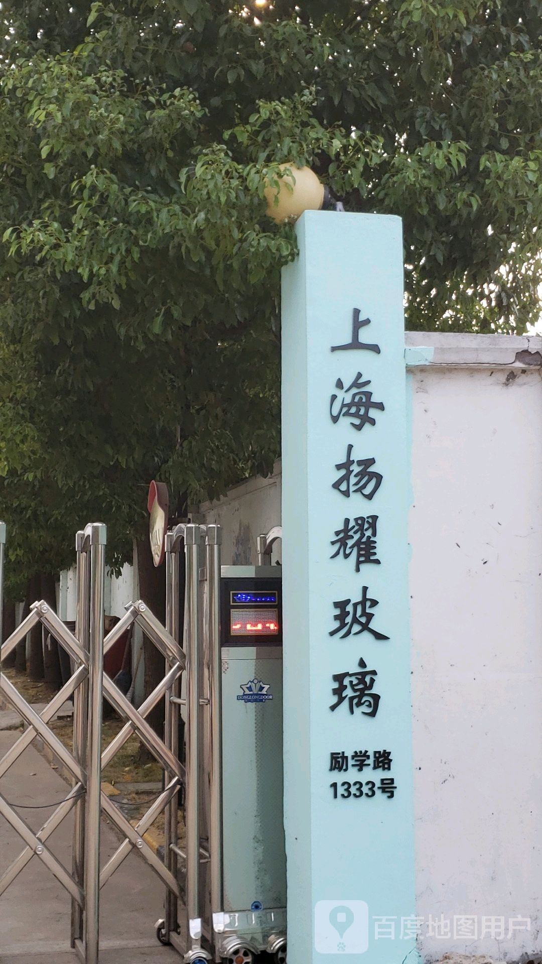 上海扬阳玻璃