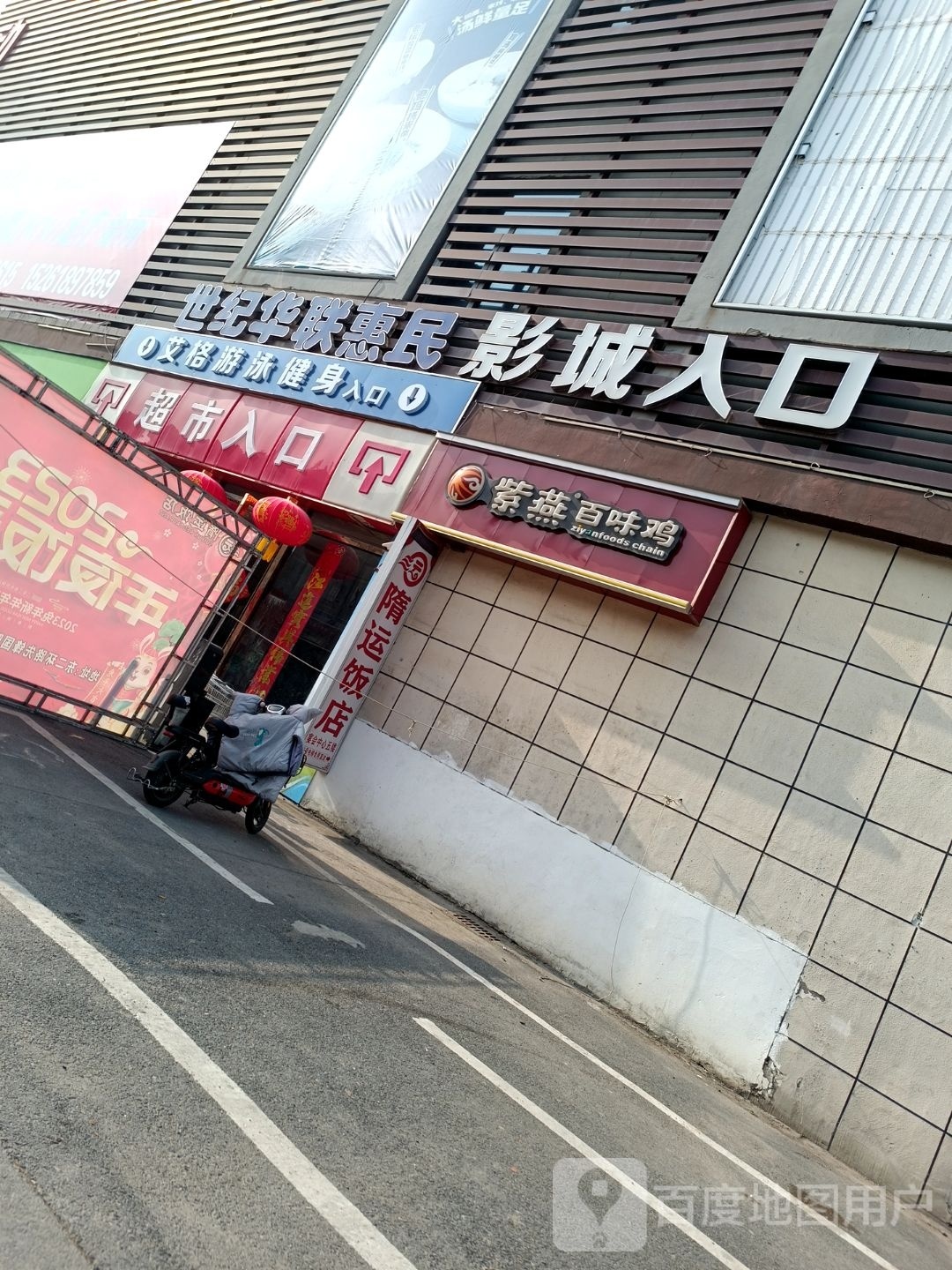 艾格游戏健身