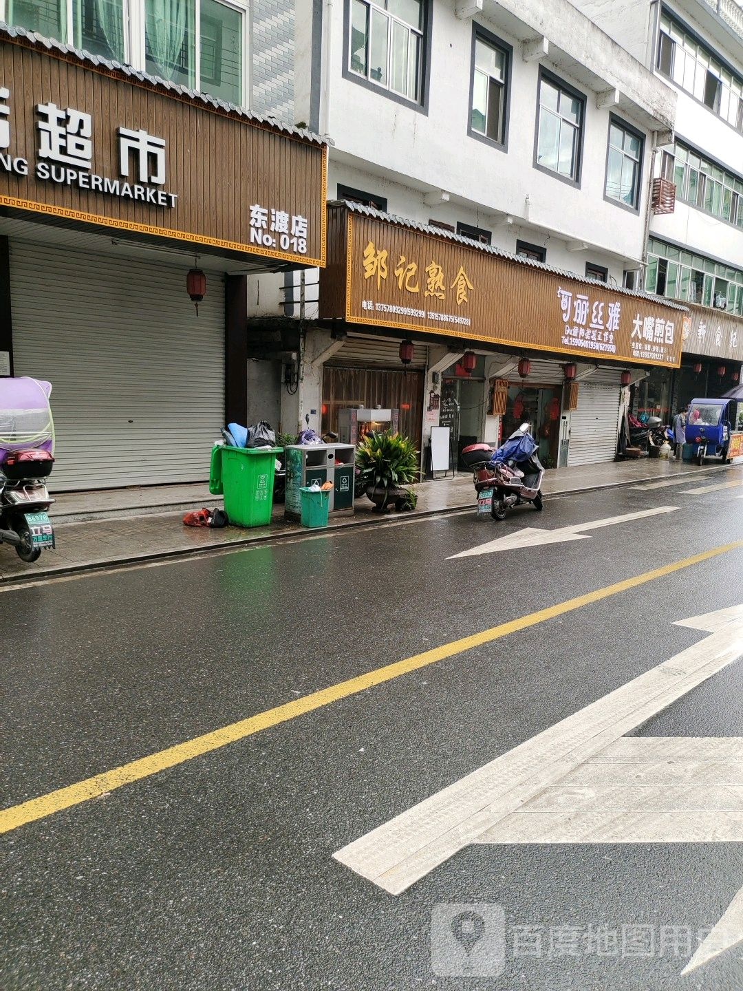 玛客生活超市(东渡店)