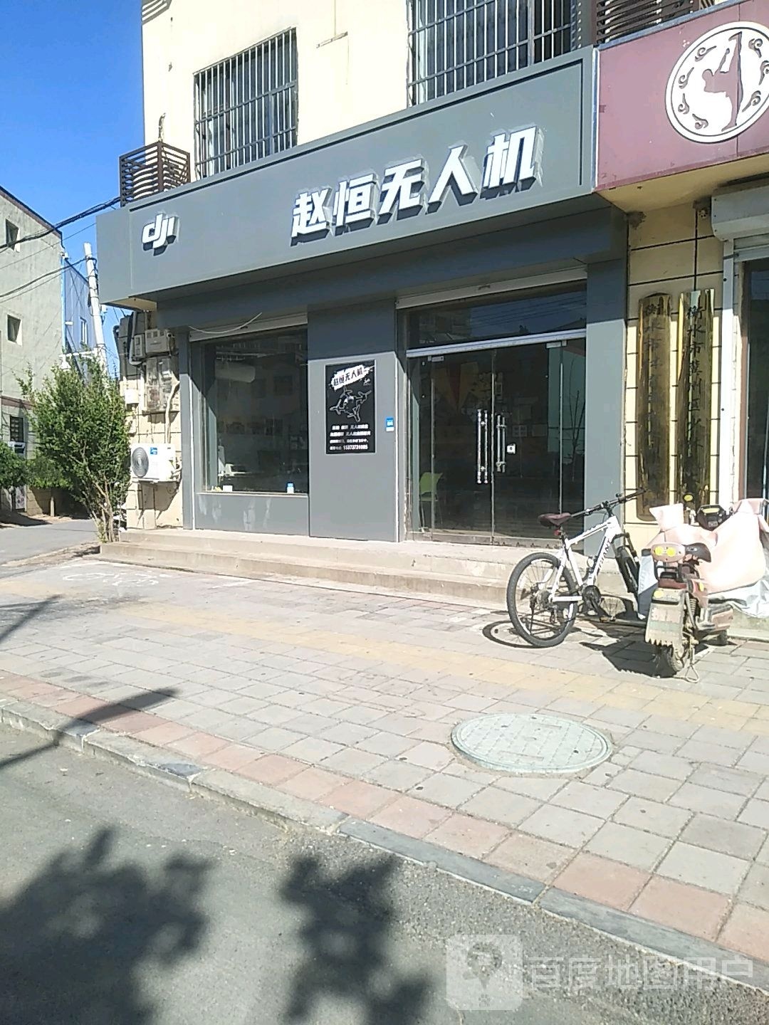 赵恒情人机