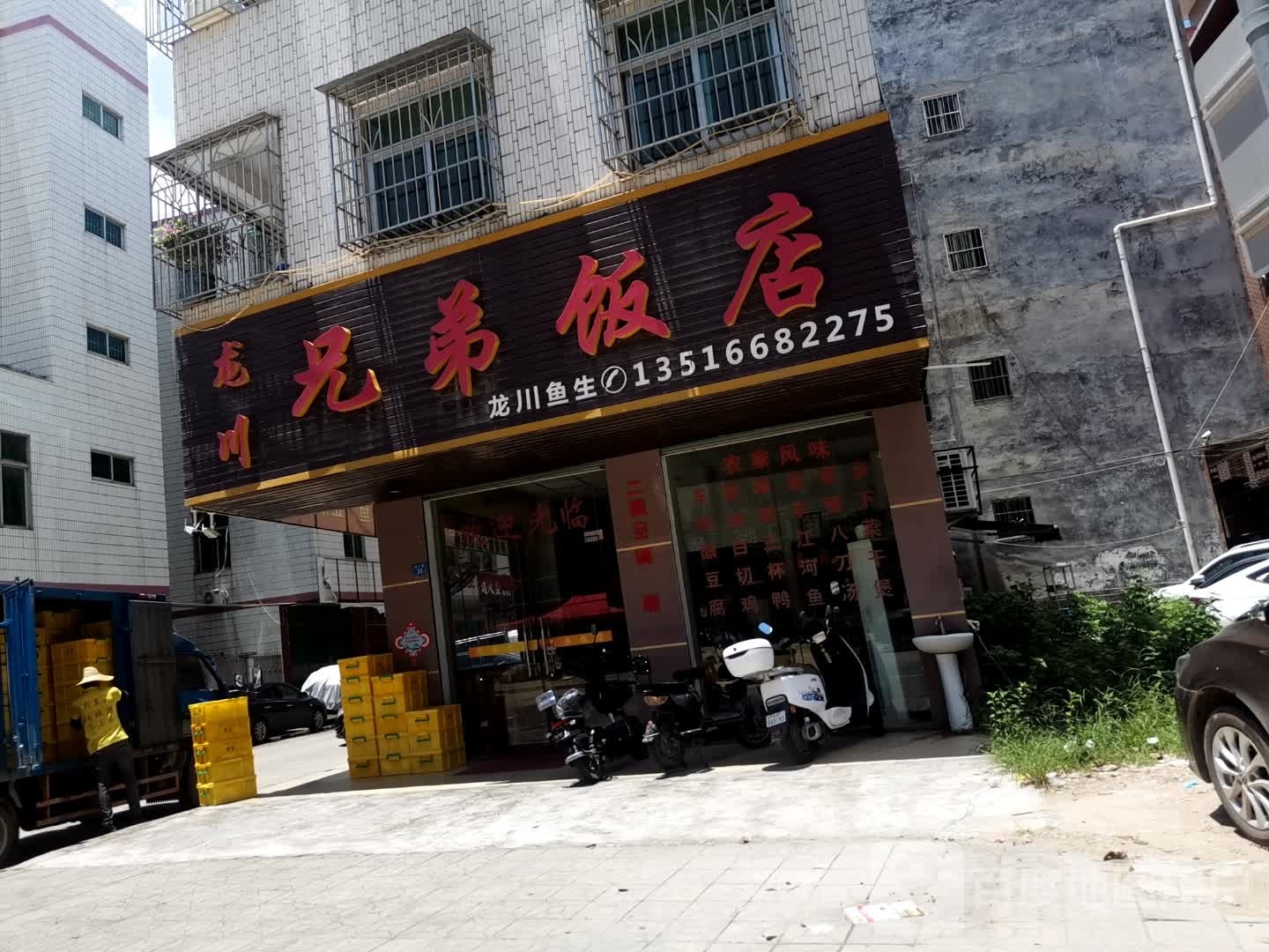 龙川鱼生(育才南六街店)