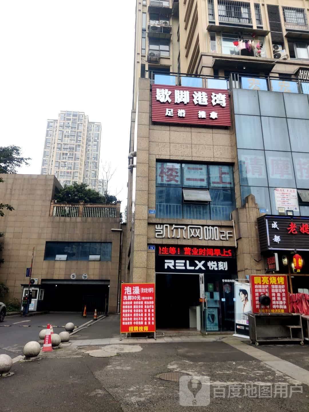 凯尔网咖(江南新区店)