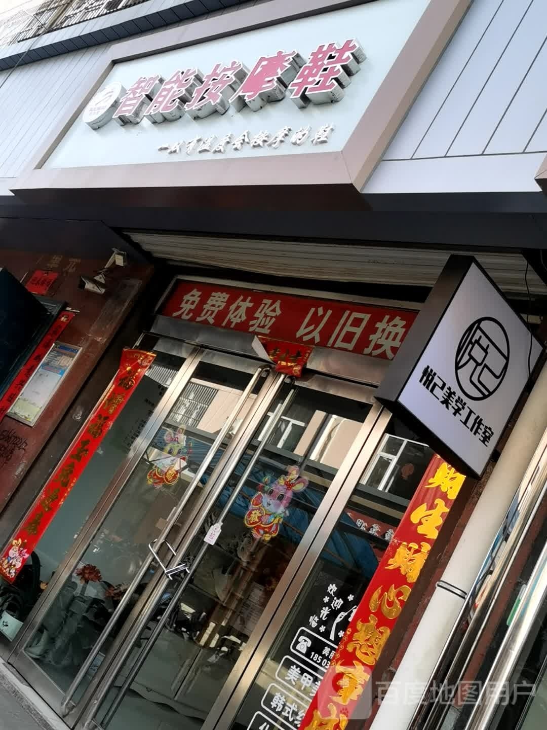 能嚓智按摩踮徐鞋