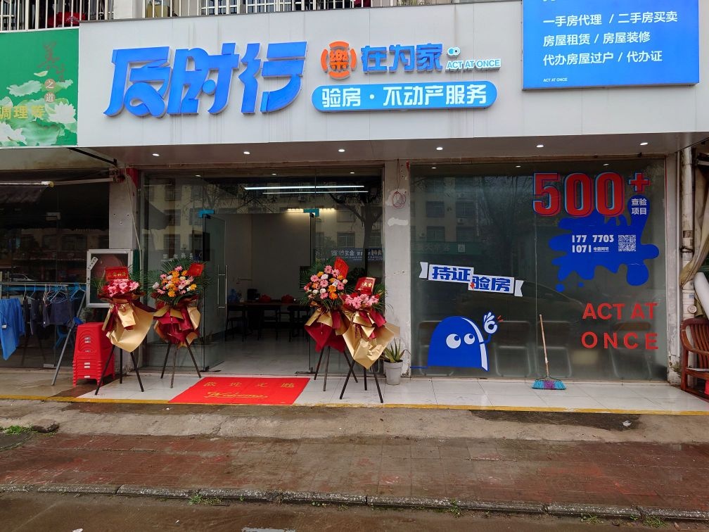钦州市及时行不动产服务有限公司
