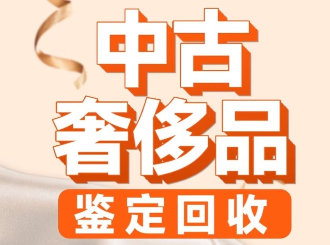 鑫祥黄金回收
