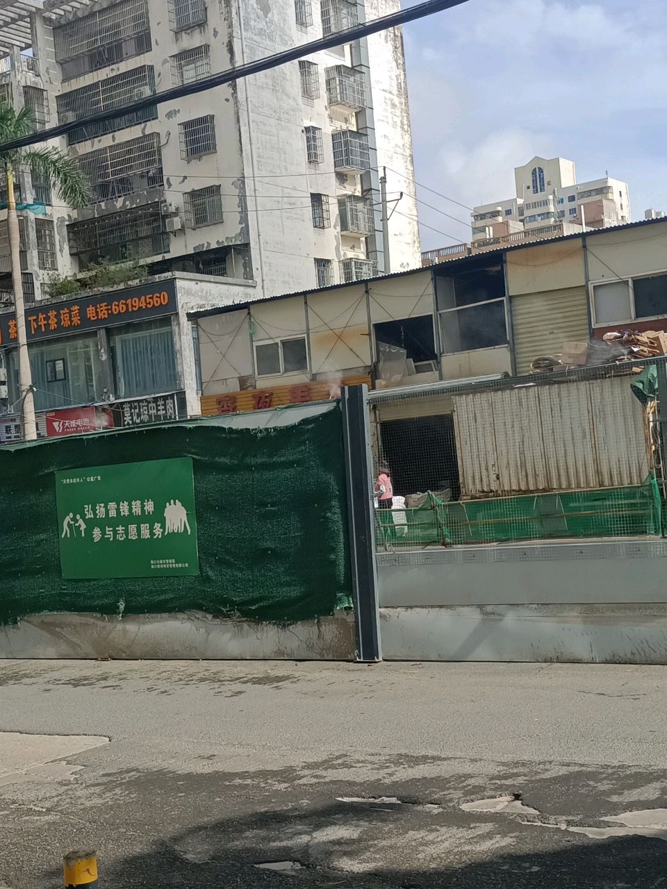 莫记琼中羊肉店