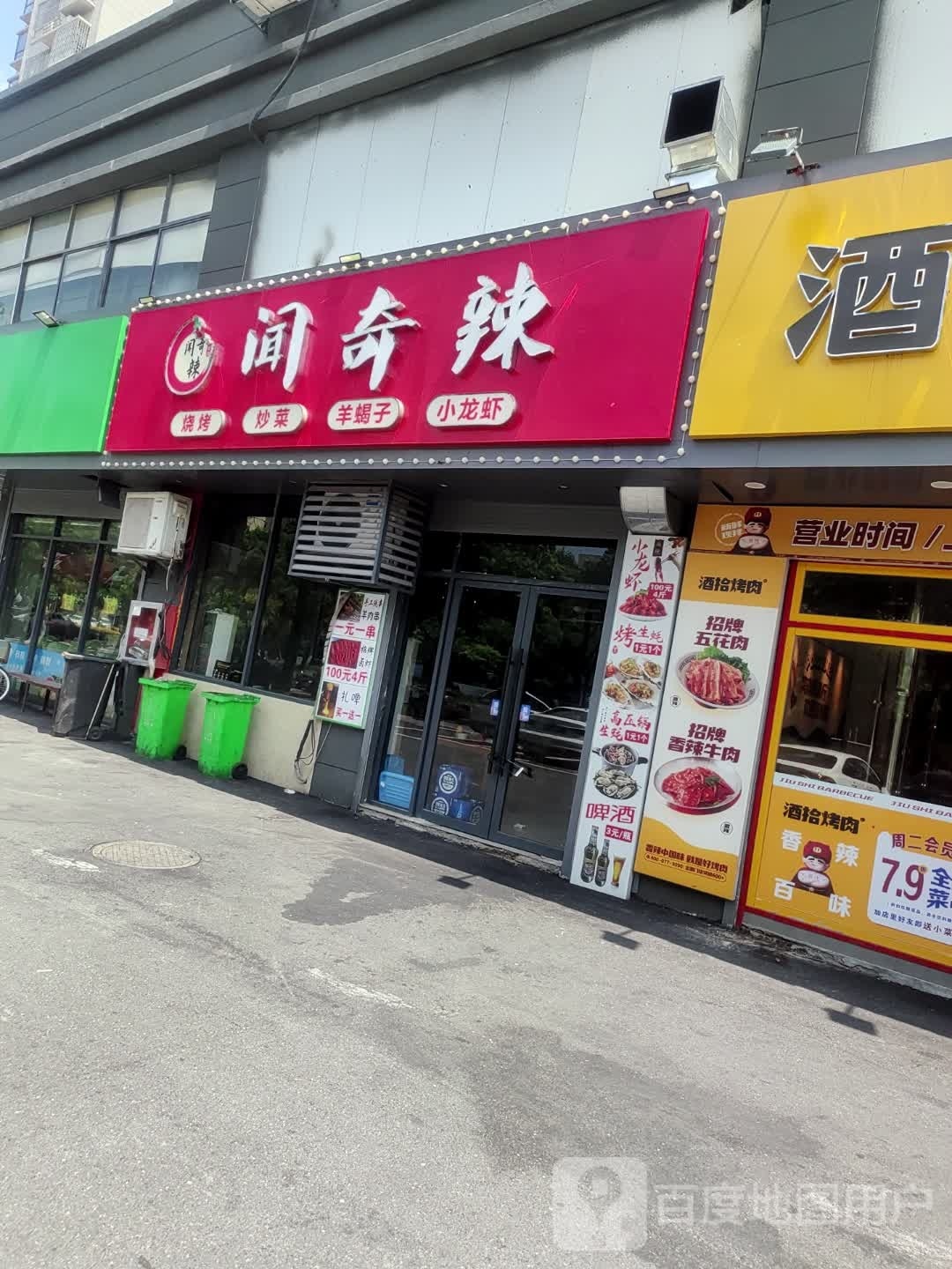 阿隆烧烤(老南环路店)