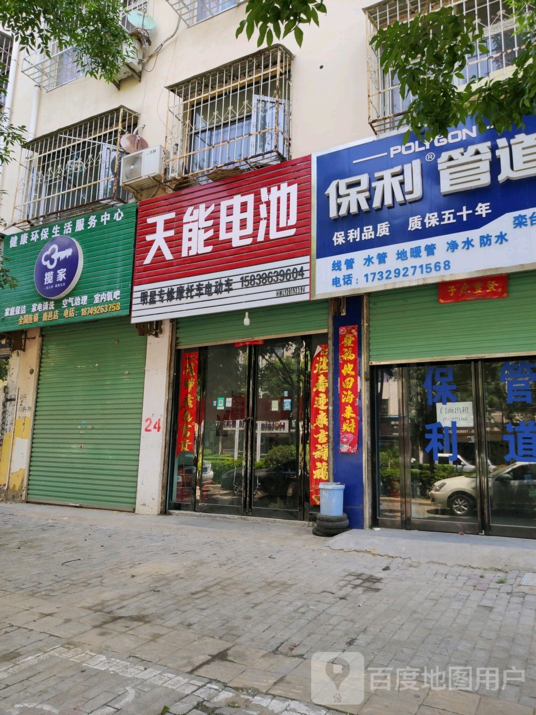 鹿邑县天能电池(栾台路店)