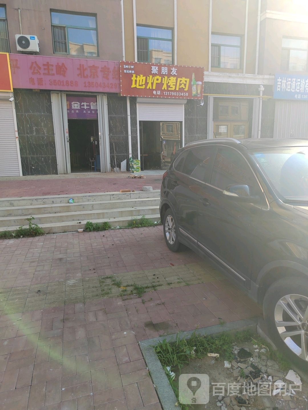 朋友聚地炉烤肉