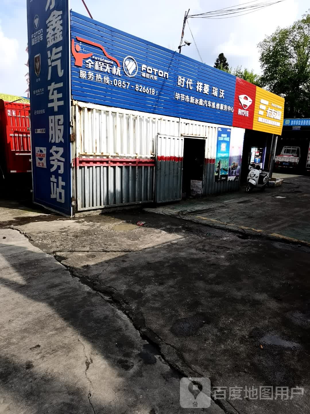 时风汽车