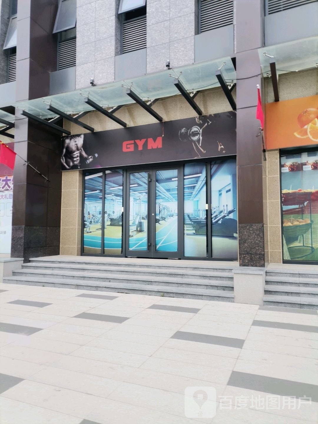 GYM(永庆西陆店)