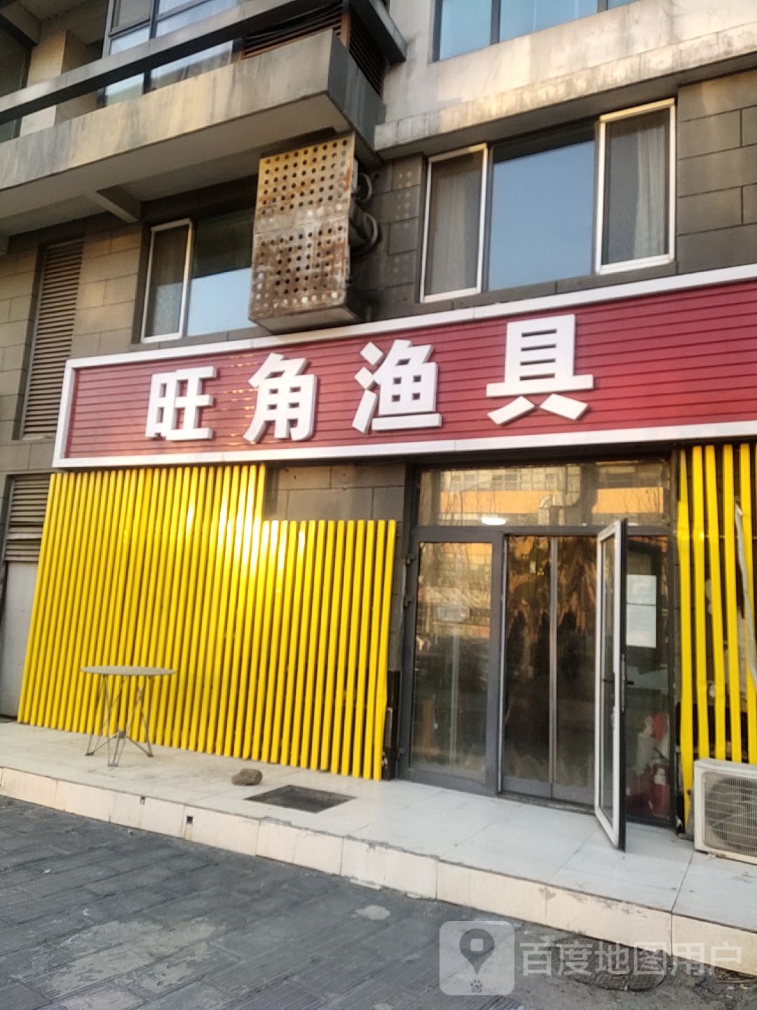 旺角渔具