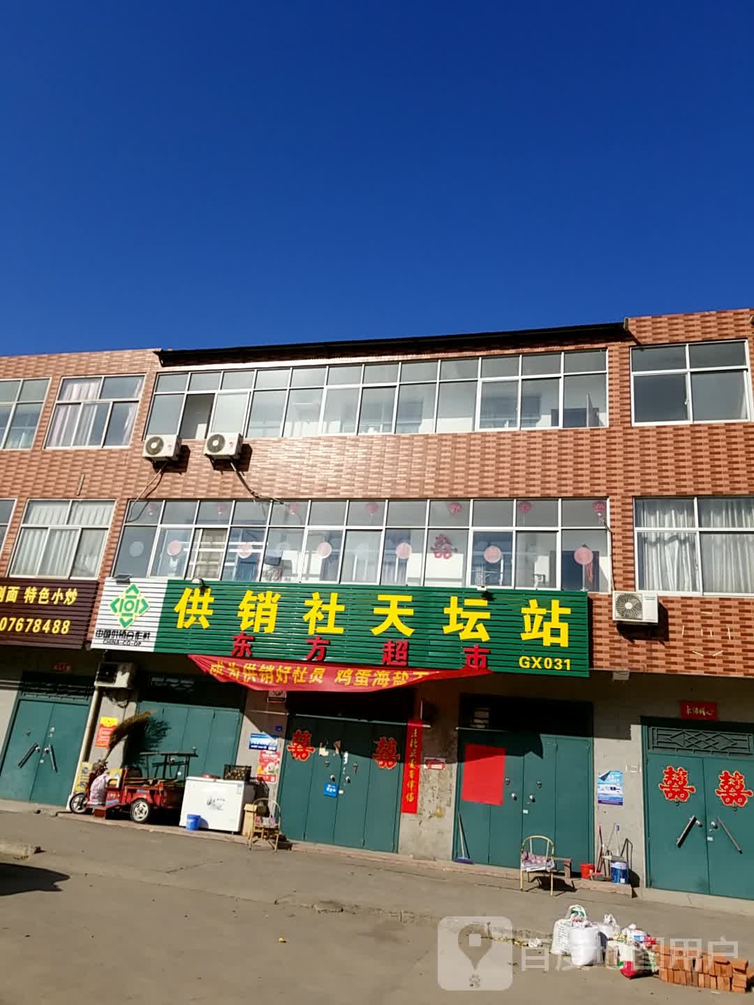 东风超市(黄河大道店)