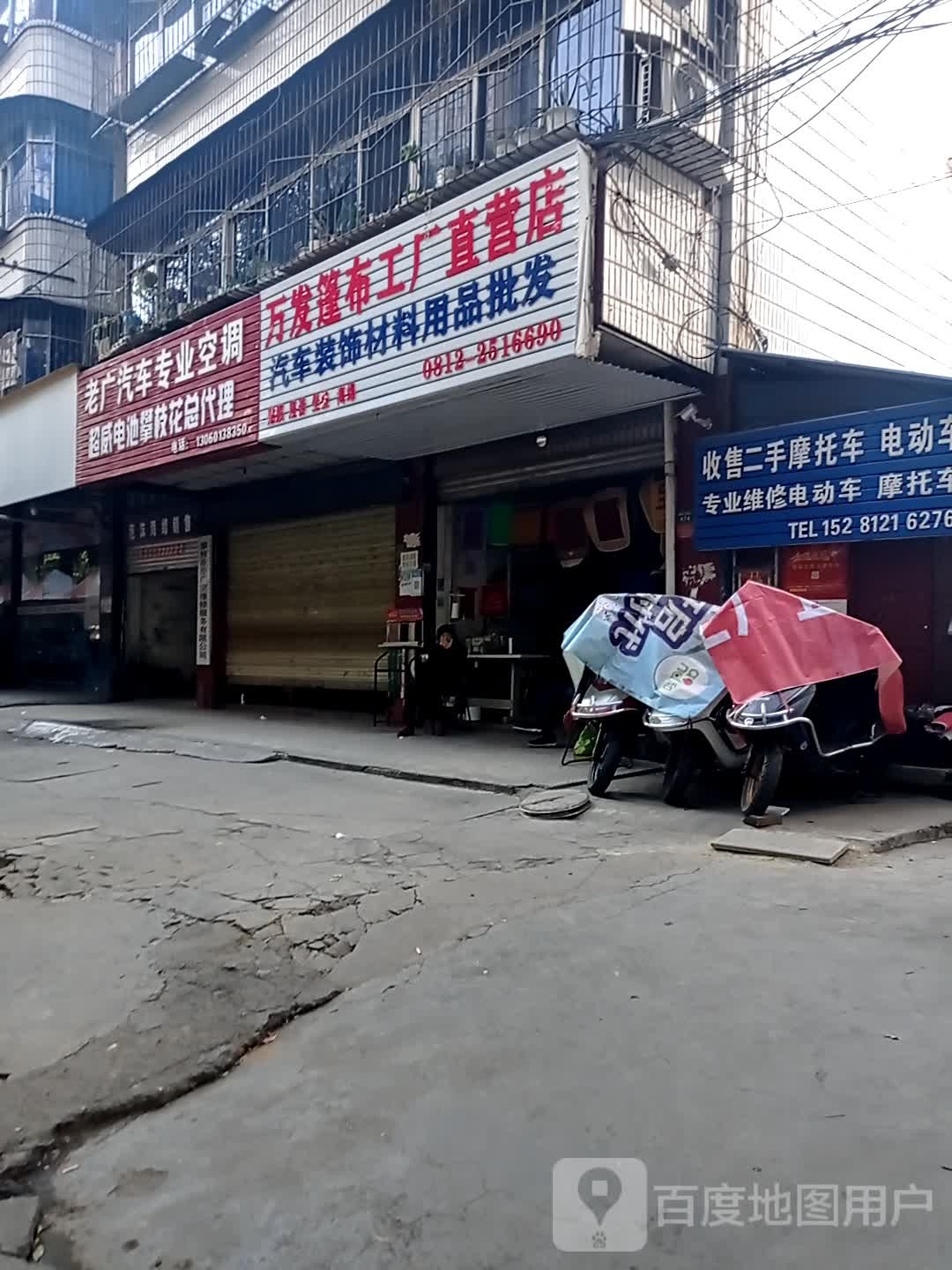 万发篷布汽车装饰批发