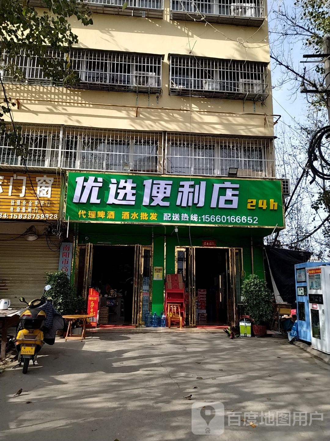 优选便利店(中州大道店)