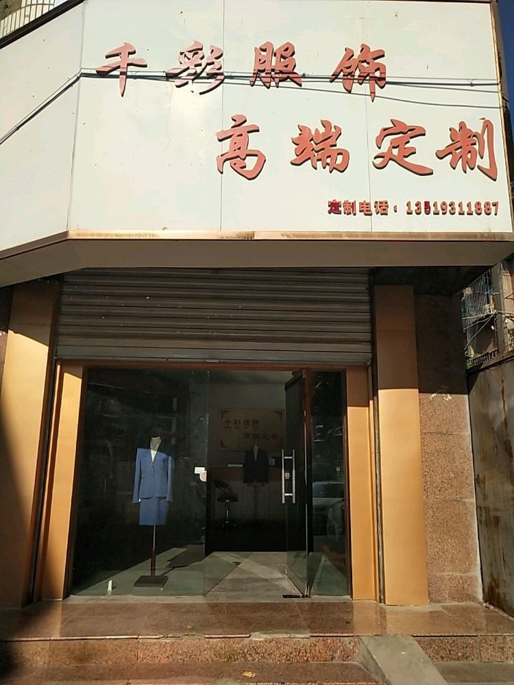 兰州西服定制定做