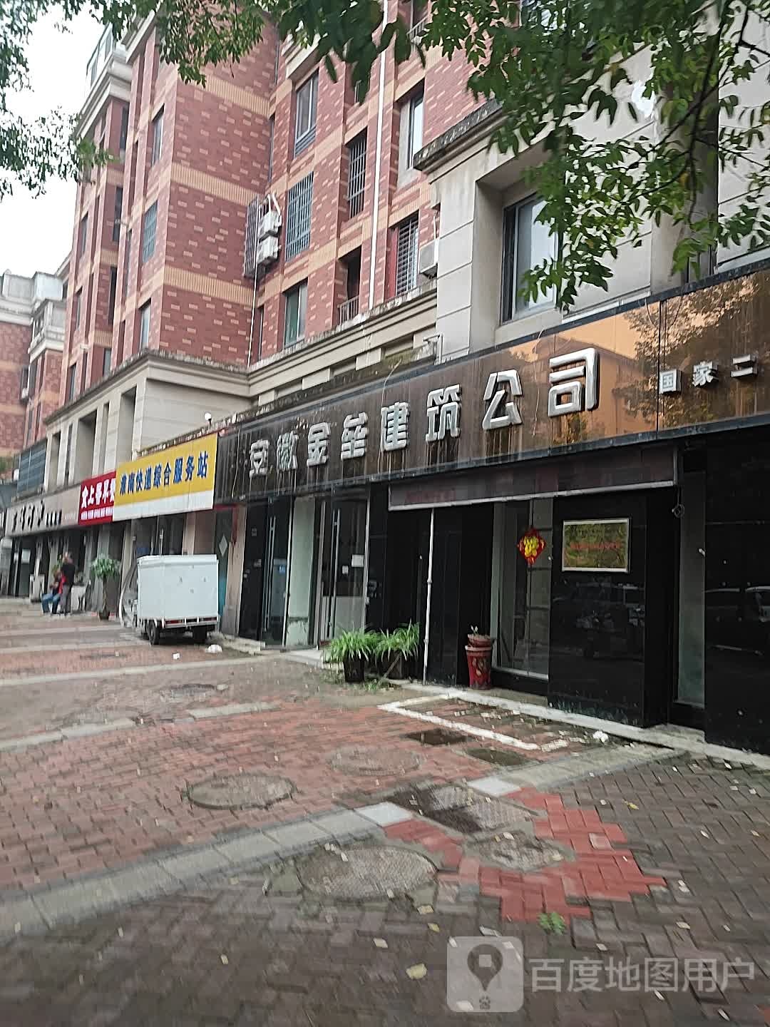 淮南快递综合服务站(山南印象营业厅)