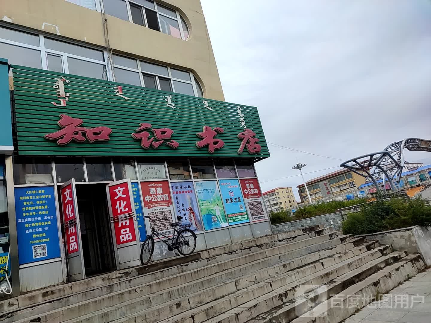 知识书店(思格腾路店)