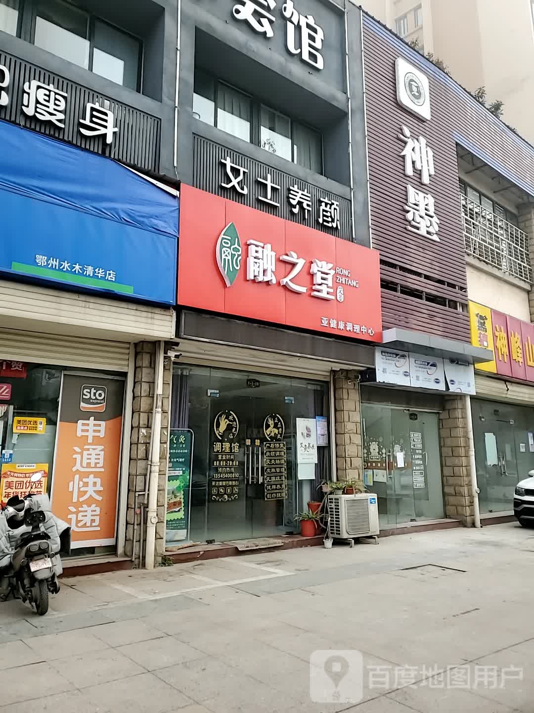 男士养生