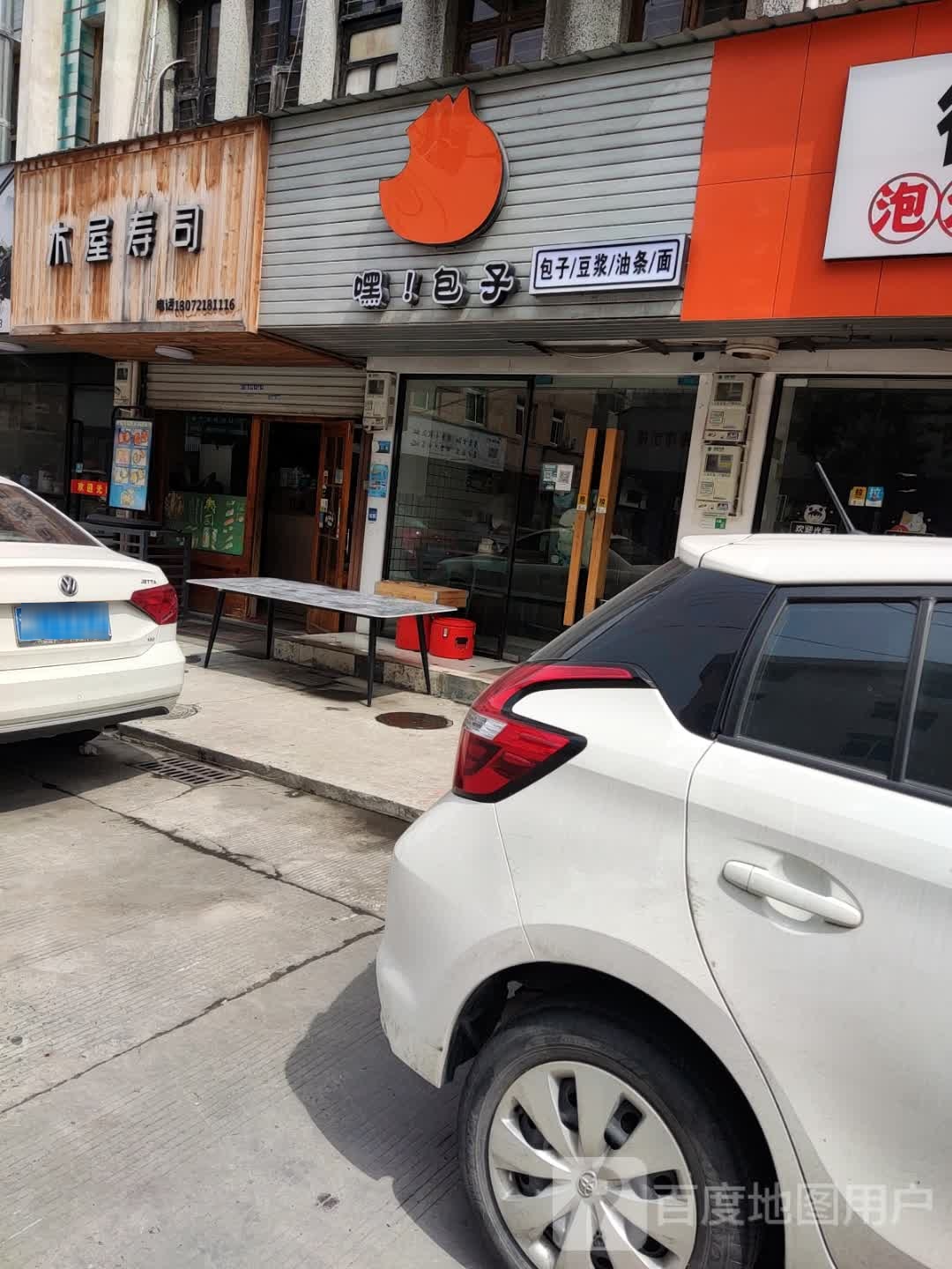 木屋寿司(恒达广场店)