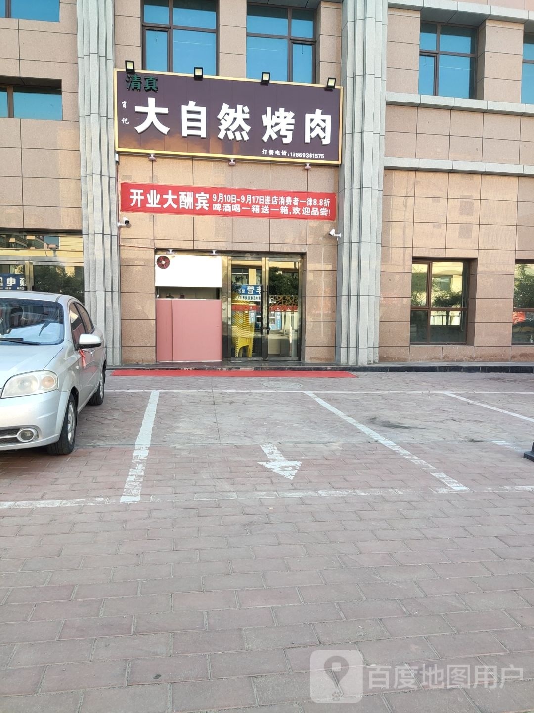 肖记自然然烤肉(水泉南路店)