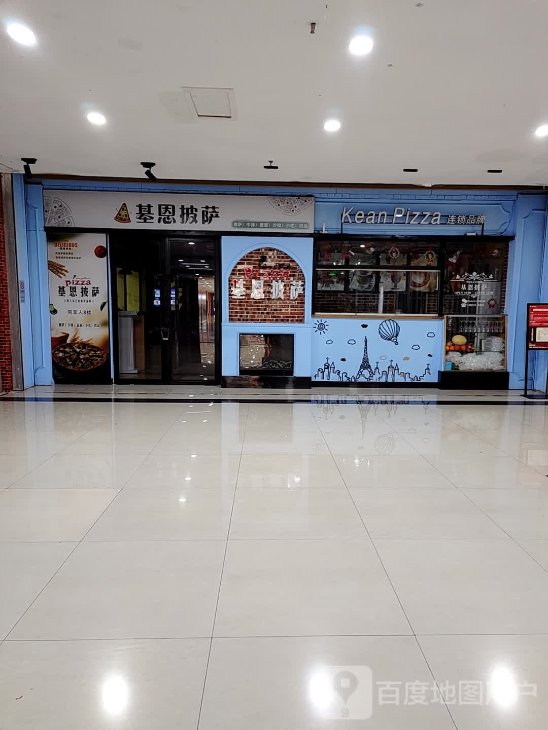 Kean Pizza连锁盛品牌(同至人购物中心朝阳街店)