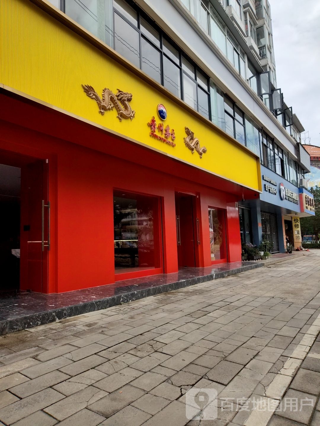 贵州茅台专卖店(茶苑路店)