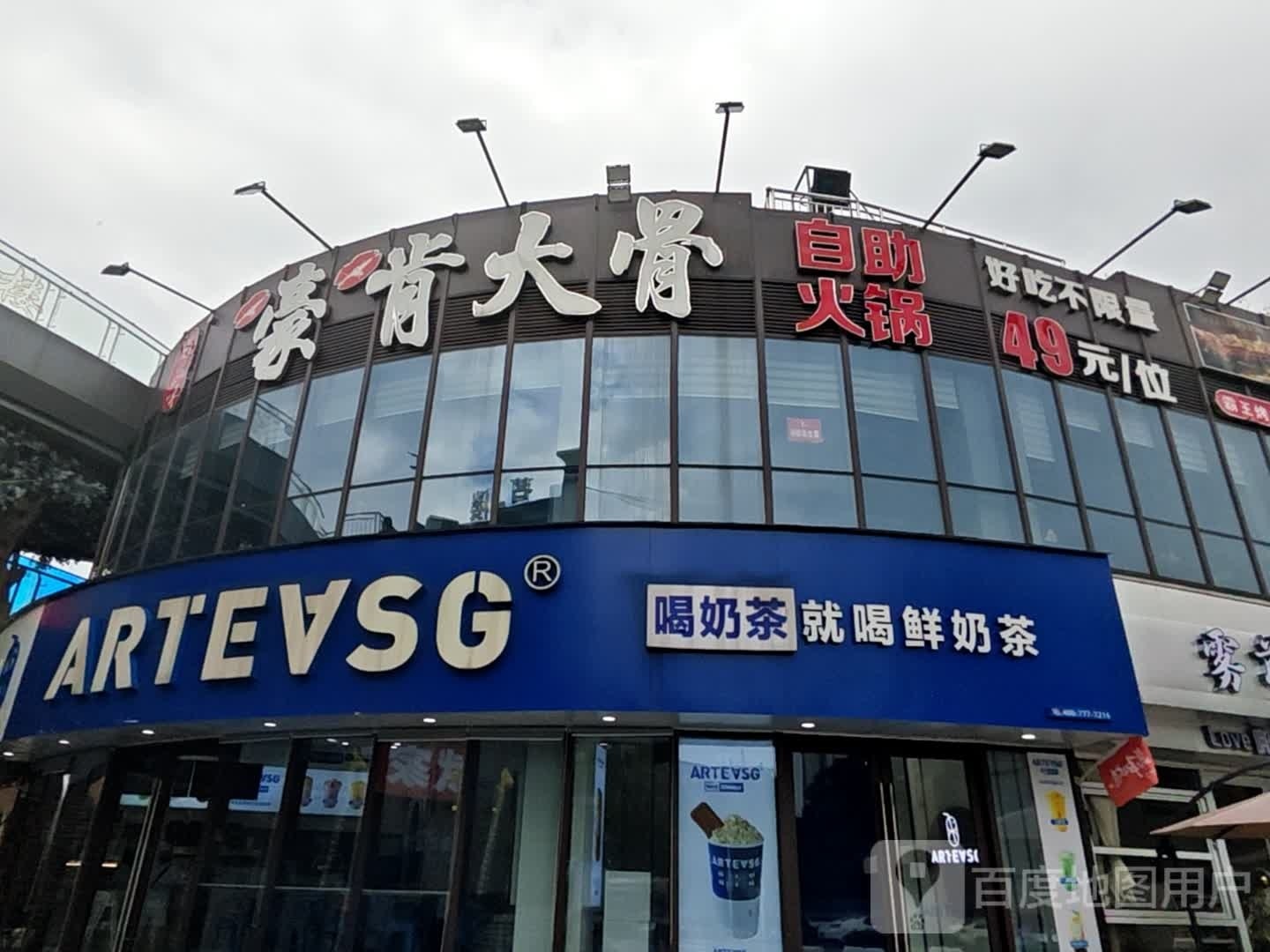 豪肯自助活过