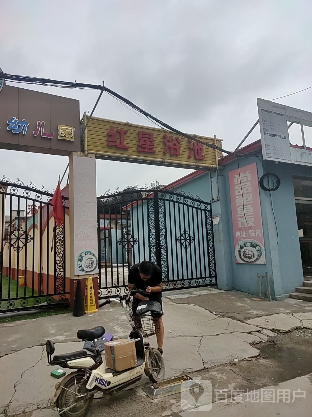 尚品燕鲍翅鲍鱼饭