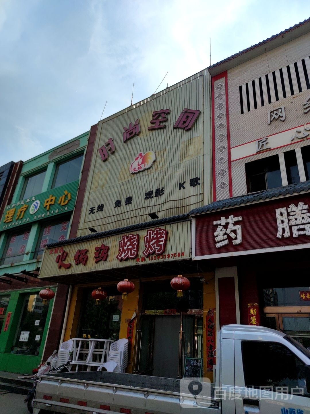 火门火锅烧烤