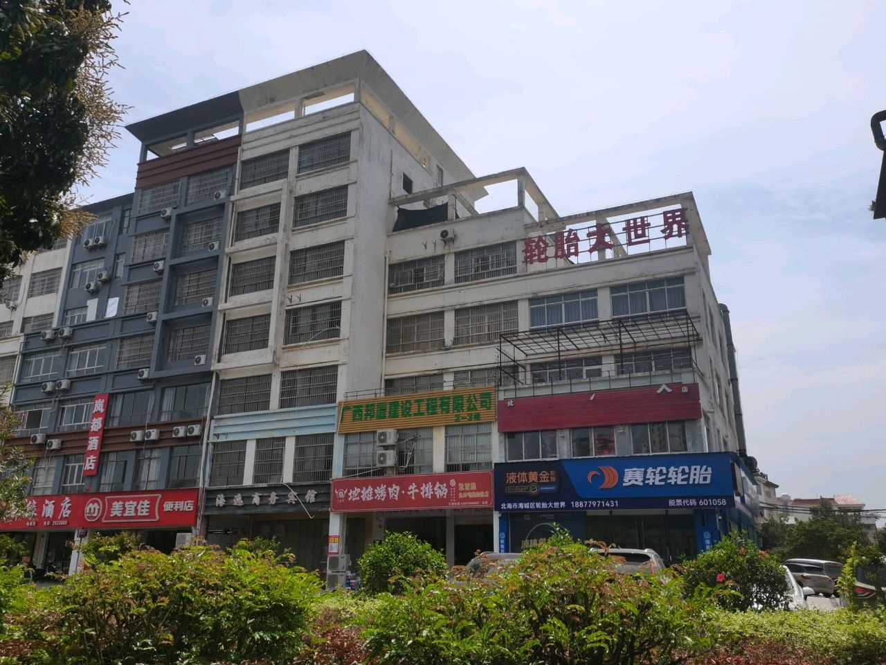 地摊烤肉·牛排锅(总店)