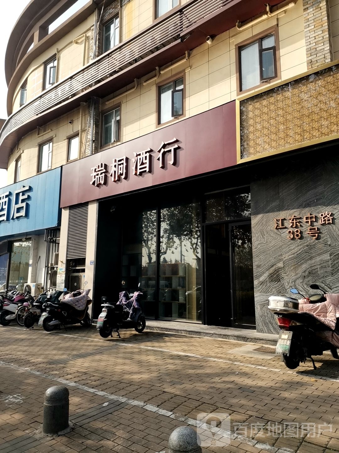 江苏瑞桐酒业有限公司