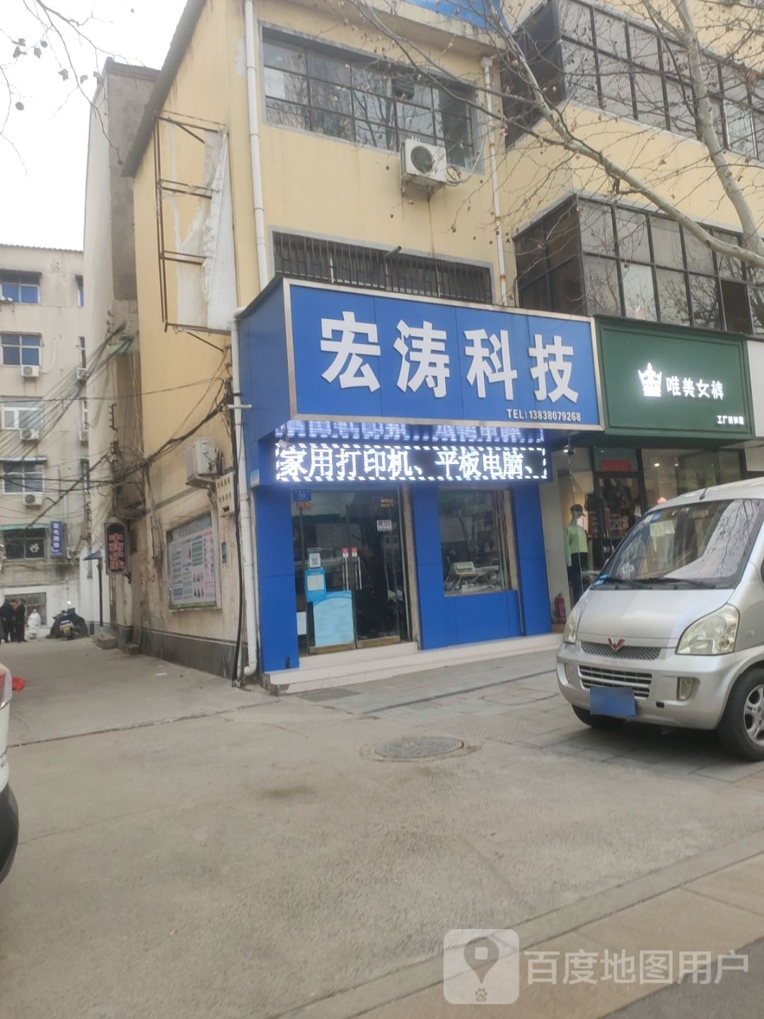 新密市唯美女裤工厂折扣店