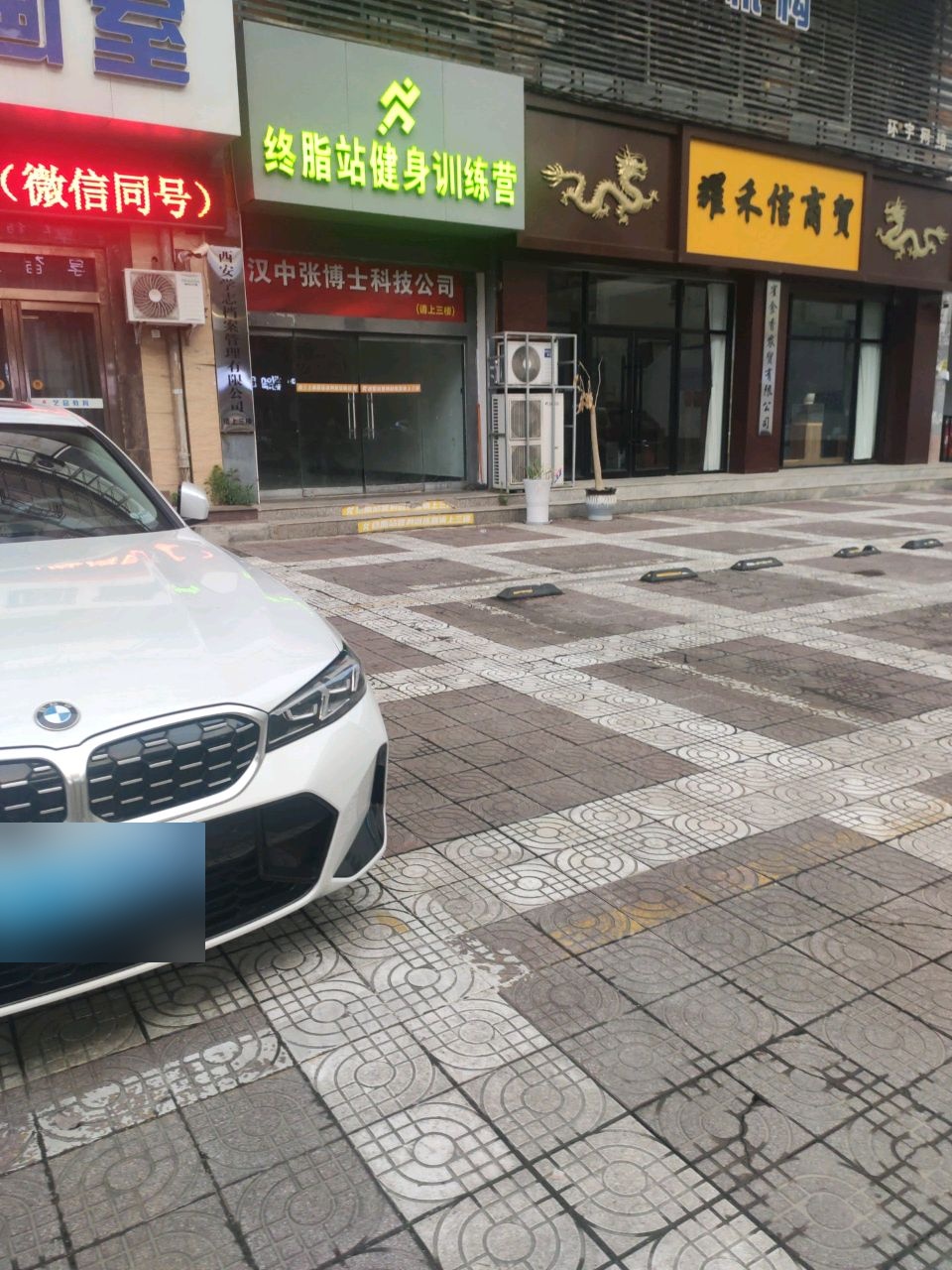 终脂站健身训练营(北团结街店)