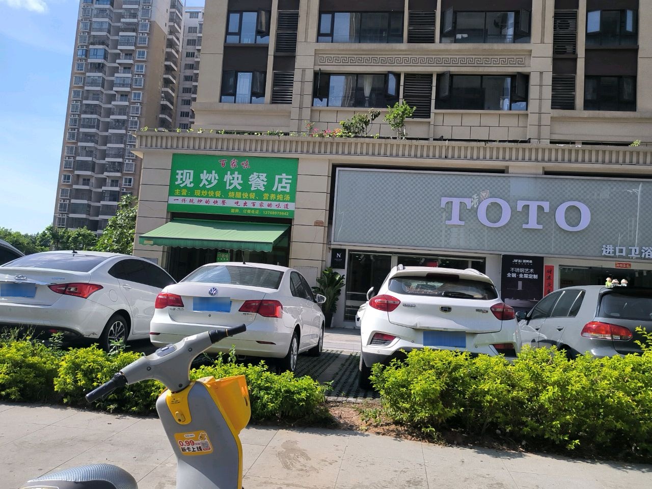 TOTO进口卫浴综合馆(胜利路店)