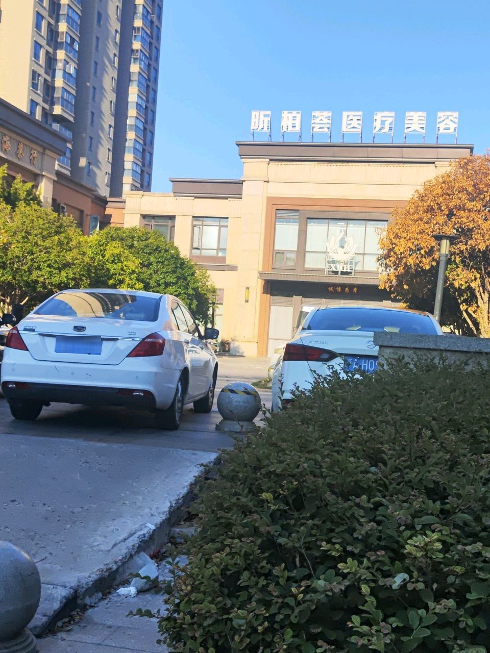 南昌市昕柏荟医疗美容