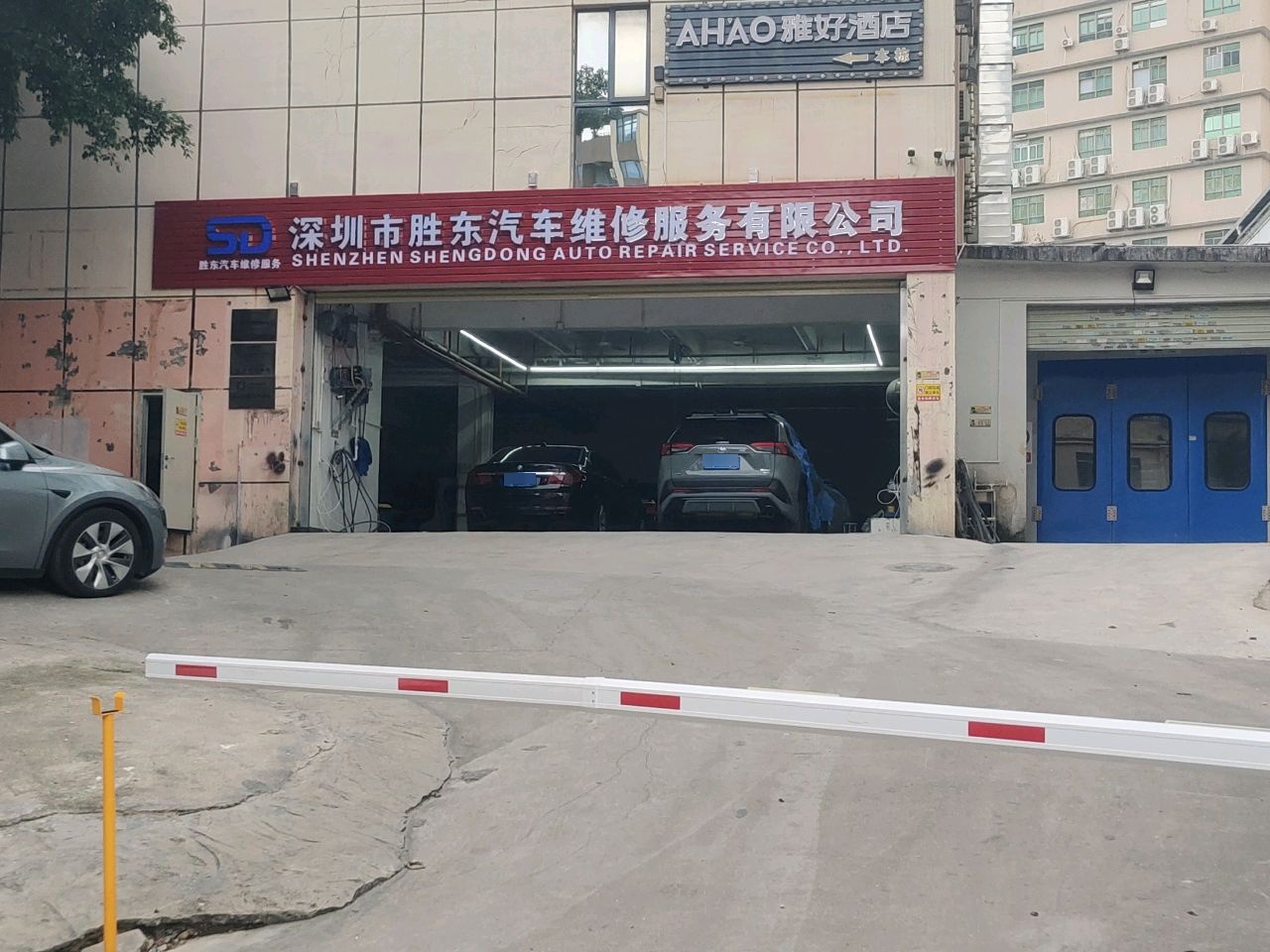 深圳市胜东汽车维修服务有限公司