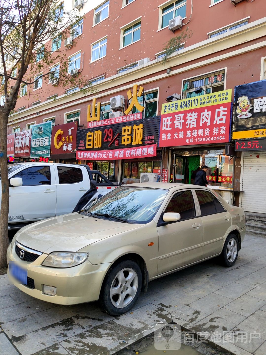 宠爱有家宠物店(利民街店)