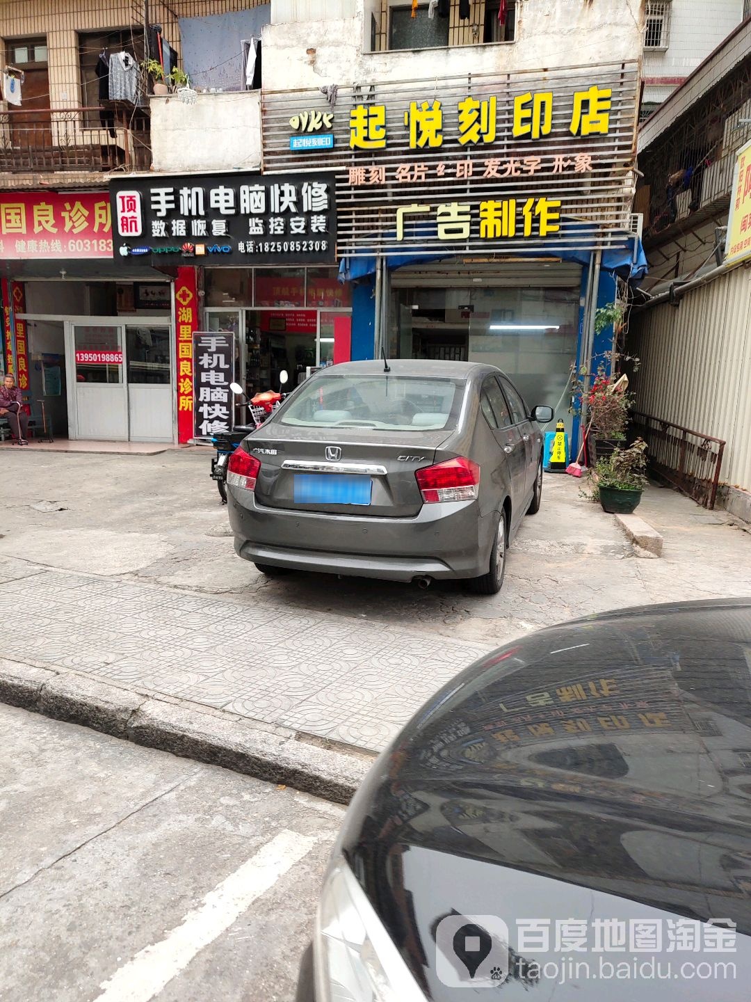 顶航科技数据恢复