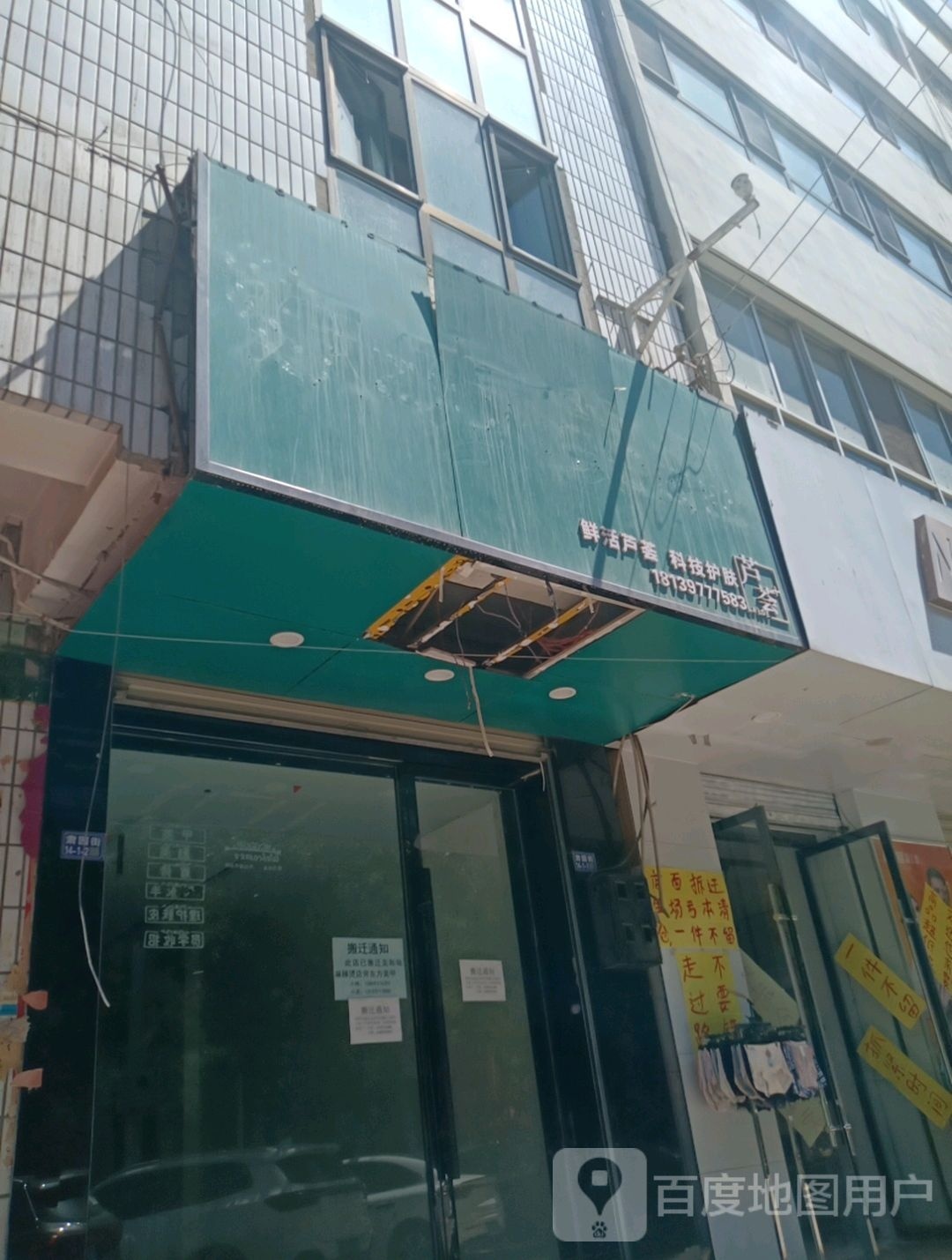 鲜言科先护肤肤(肃园街店)