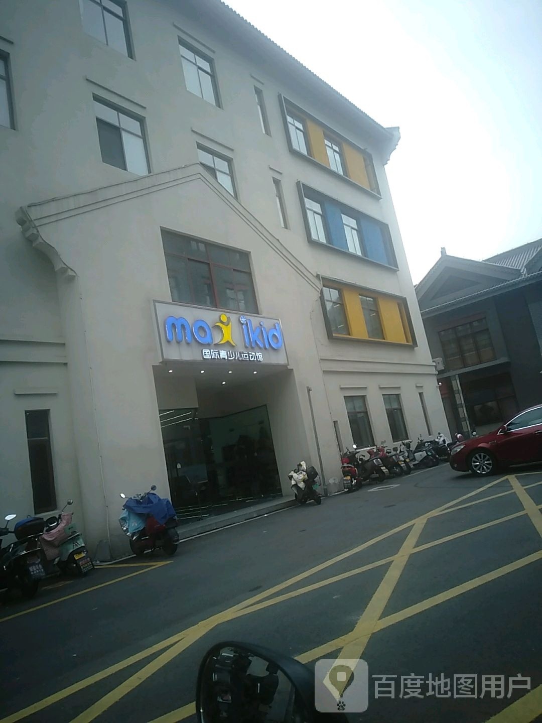 max ikid国际青少儿运动馆(盐渎店)