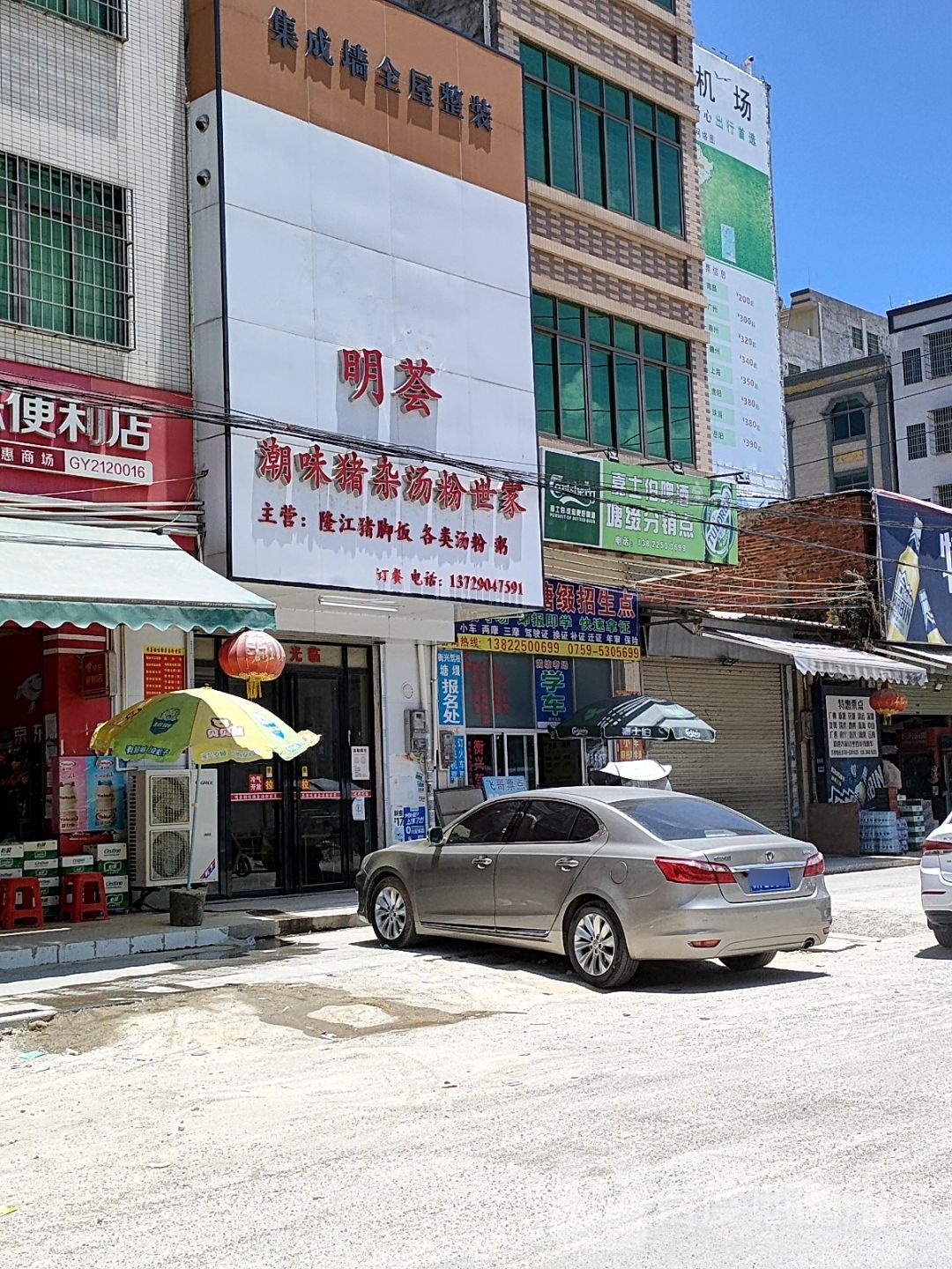 嘉士伯啤酒塘缀分销点(中山路店)