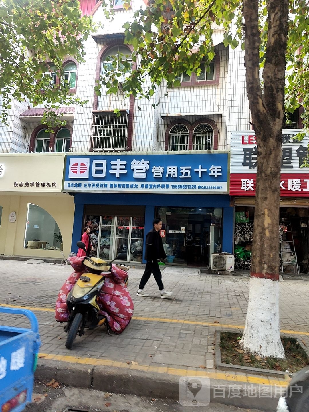 社旗县日丰管(香山中路店)