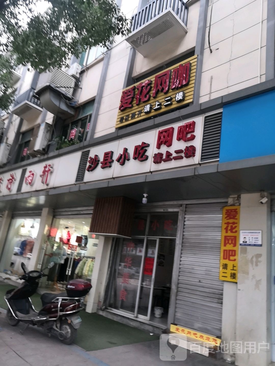 爱花网吧
