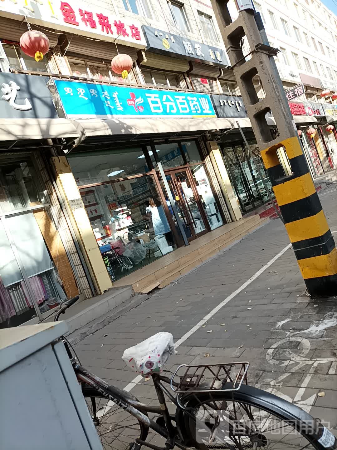 金氟来旅店