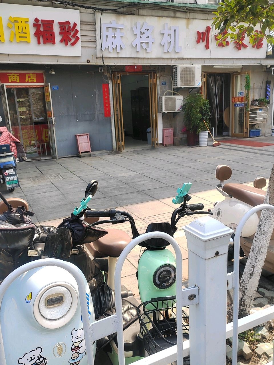 麻将机