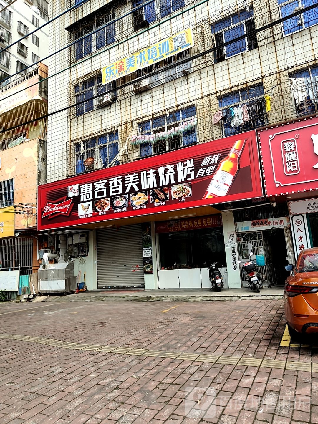 乐涂美术培训