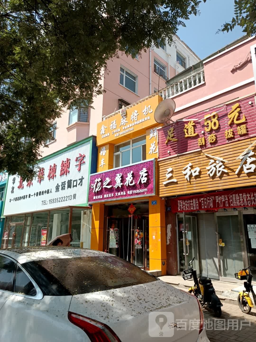 鑫福麻将机