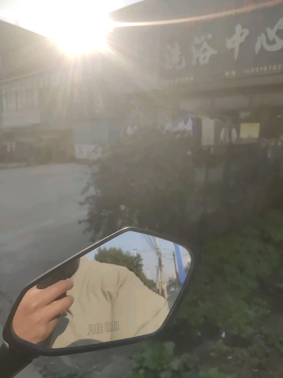 洗浴中心