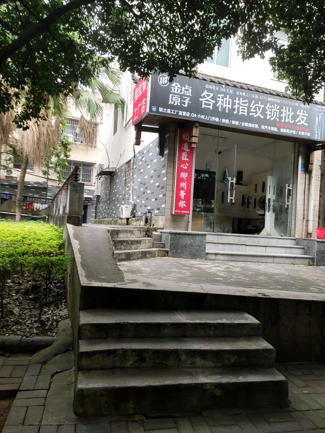 金点原子各种指纹锁批发